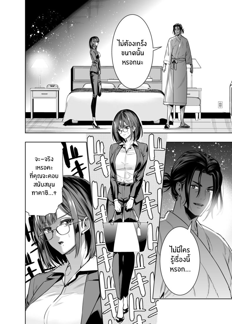 เพื่อนายฉันทำได้